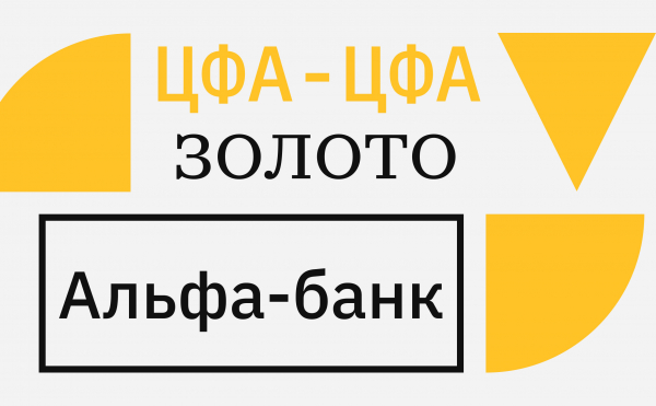 Где купить ЦФА на золото. Что доступно обычным инвесторам