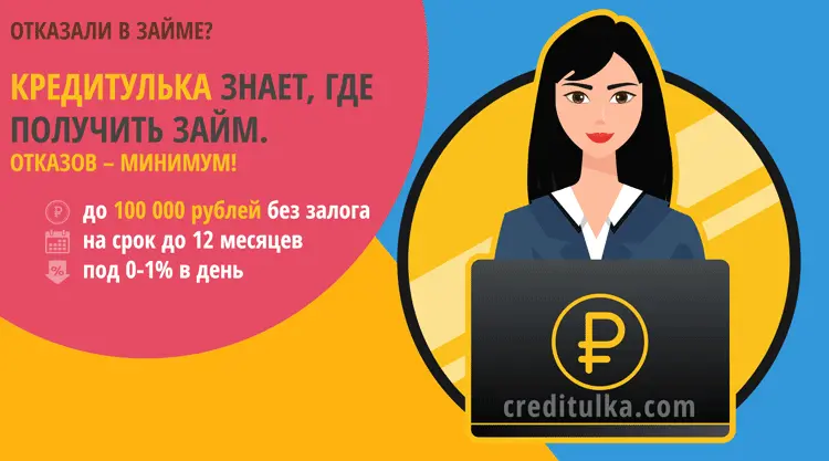 Займы онлайн 2025 года: как взять микрозайм онлайн срочно без отказа?