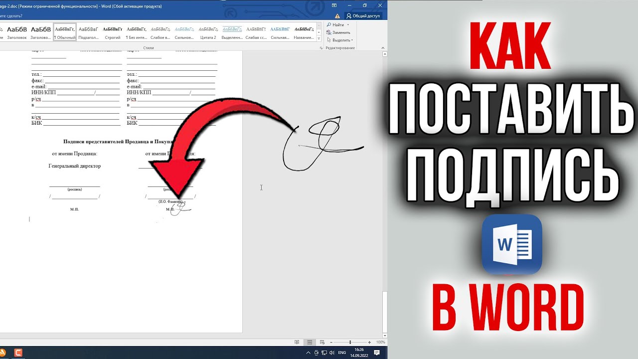 Как сделать электронную подпись